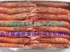 供应阿根廷红虾,直销阿根廷红虾 - 冷冻粗加工水产品 - 粗加工水产品 - 食品、饮料 - 供应 - 切它网(QieTa.com)